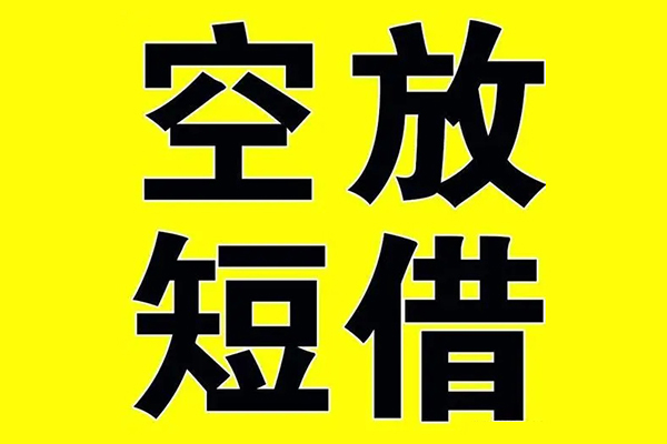 北京17民间借贷当天下款-北京17借钱网-北京17贷款信用贷款