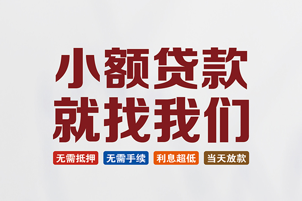 北京17私人借贷平台-北京17小额个人借贷-北京17无抵押短借
