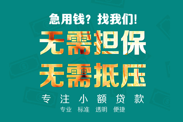 北京17小额贷款不查征信-北京17私借空放短借-北京17民间短借