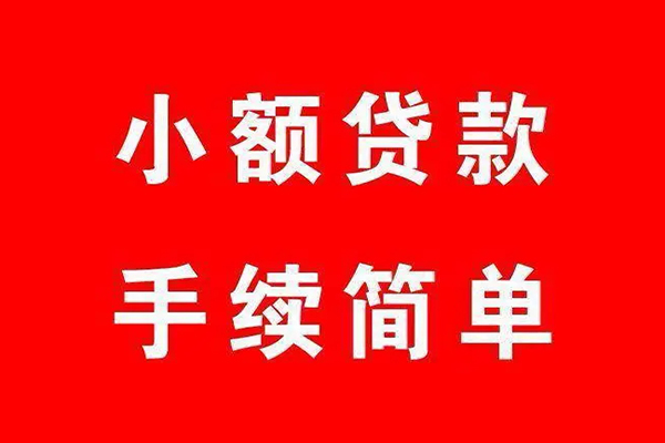 北京17借钱当天放款-北京17身份证借私借-北京17空放贷款当天下款