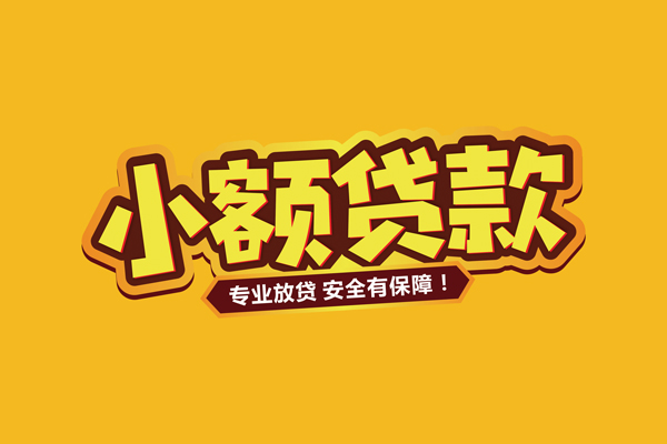 北京17个人装修贷款-北京17民间借贷个人放款-北京17私借空放不考察
