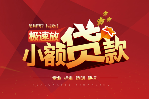 北京17私借短借-北京17私借贷款-北京17空放私借民间借贷