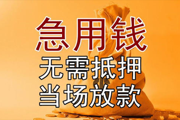 北京17民间借贷无视黑白-北京17个人贷款都有哪些平台-北京17身份证贷款在线
