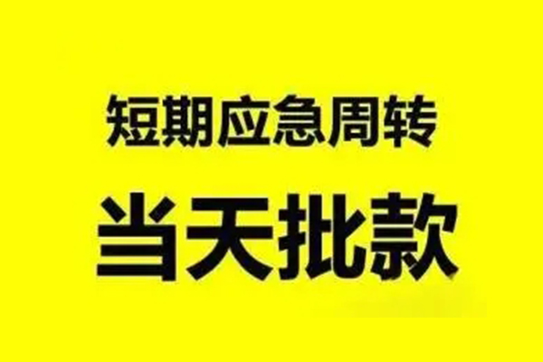北京17生意贷-北京17信用贷款-北京17短借个人