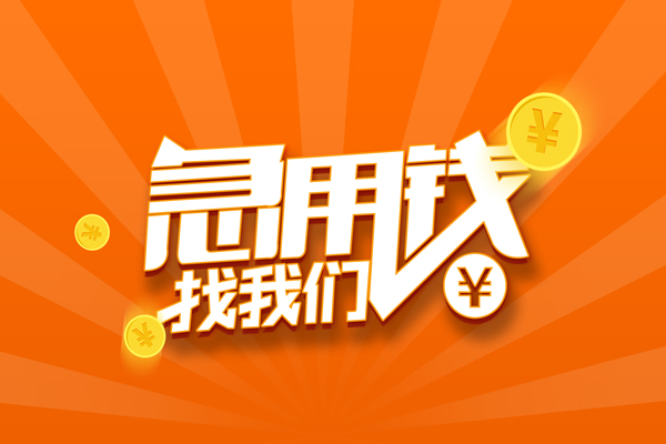 北京17哪里可以信用贷款