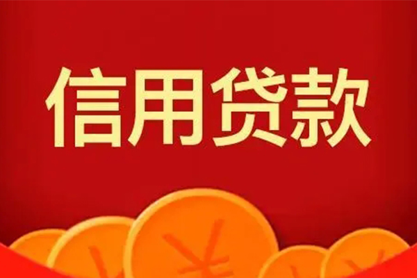 北京17地区身份证贷款-北京17民间小额借贷-北京17私人私借