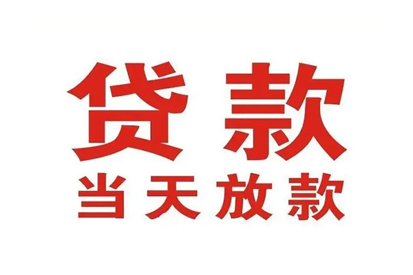 北京17私人借钱短借微信号-北京17个人上门小额贷款-北京17贷款无抵押