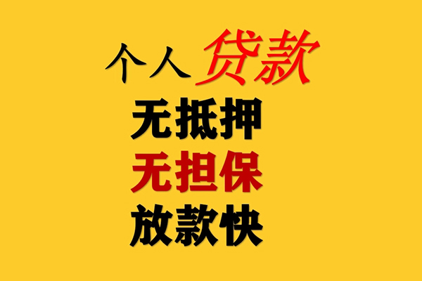 北京17私人借钱-北京17靠谱个人借钱-北京17民间小额借贷
