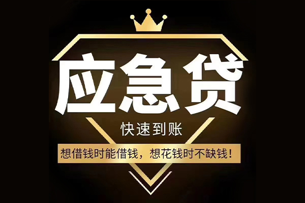 北京17短期借款-北京17小额贷款不查征信-北京17借款当天放款水钱