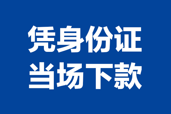 北京17短借私借空放-北京17无抵押私借空放-北京17民间借贷无抵押