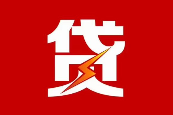 北京17空放借钱-北京17民间借贷-北京17私人身份证借私借