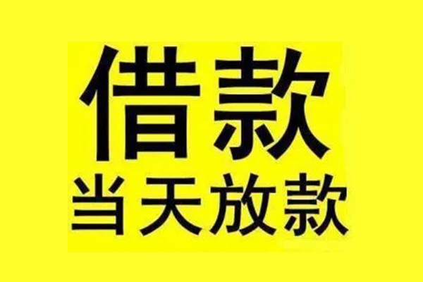 北京17地区短借-北京17哪里可以信用贷款-北京17私人私借