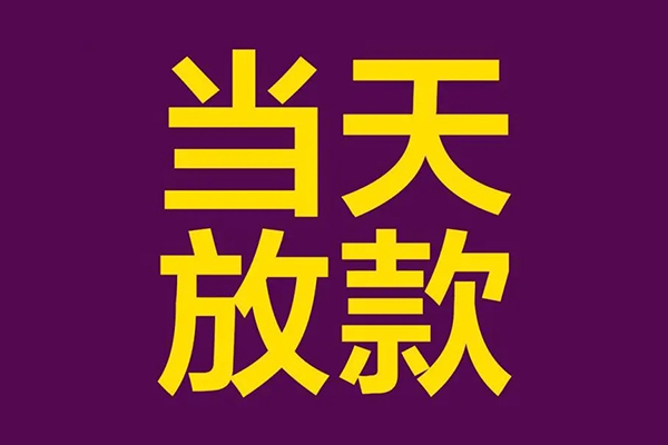 北京17正规短借-北京17个人24小时借钱-北京17无抵押短借