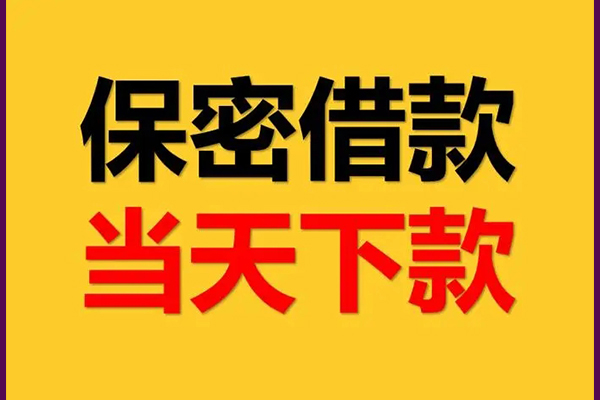 北京17身份证办理贷款-北京17民间短期私借借款-北京17借款当天放款水钱
