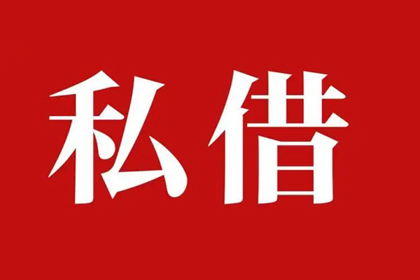 北京17无抵押短借-北京17贷款个人借贷-北京17短借信贷