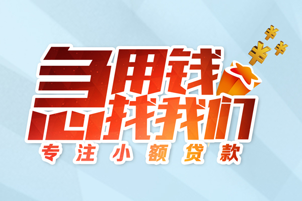 北京17身份证借款-北京17短期空放小额贷款-北京17民间私借