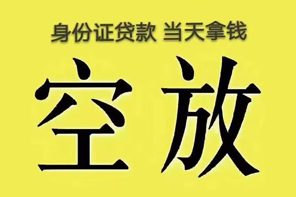 北京17小额贷款当天放款-北京17短借急用钱-北京17私借空放短借