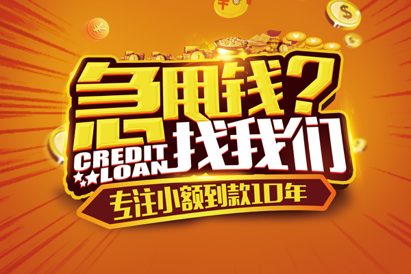 北京17私人正规借贷-北京17民间私借-北京17小额空放