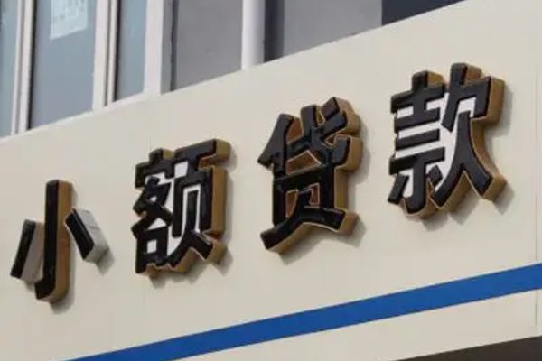 北京17民间小额借贷-北京17私人借贷-北京17无抵押贷款