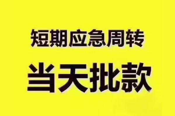 北京17民间借贷当天放款-北京17贷款个人贷款-北京17个人放贷