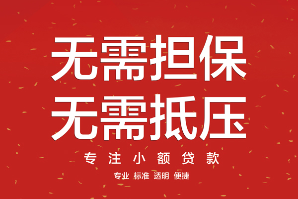 北京17借款当天放款水钱-北京1724小时上门放款-北京17私借空放不考察