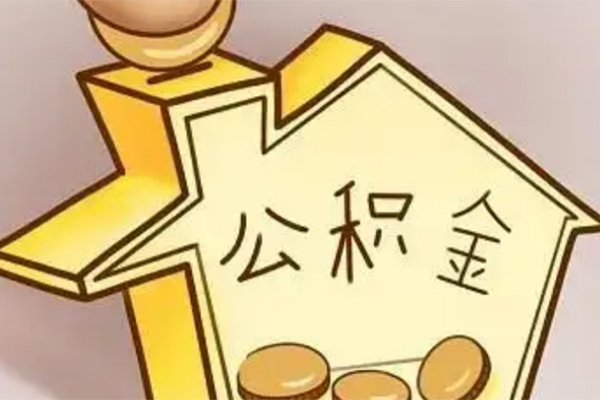 北京17抵押短借-北京17资金短借-北京17地区公积金信用贷款