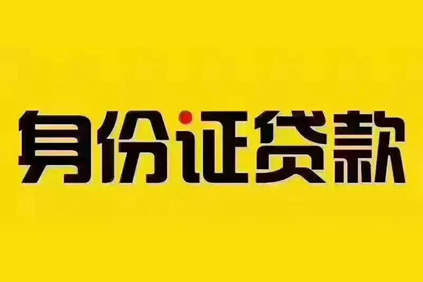 北京17哪有短借-北京17小额贷款当天放款-北京17个人贷款都有哪些平台