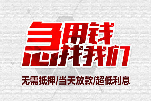 北京17个人抵押贷款