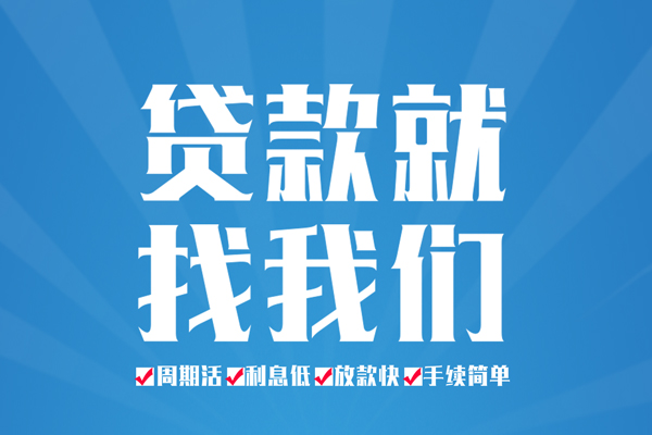北京17空放私借民间借贷-北京17小额贷款-北京17小额贷款当天放款