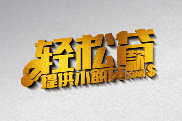 北京17个人私借-北京17贷款联系电话-北京17私人贷款小额贷款