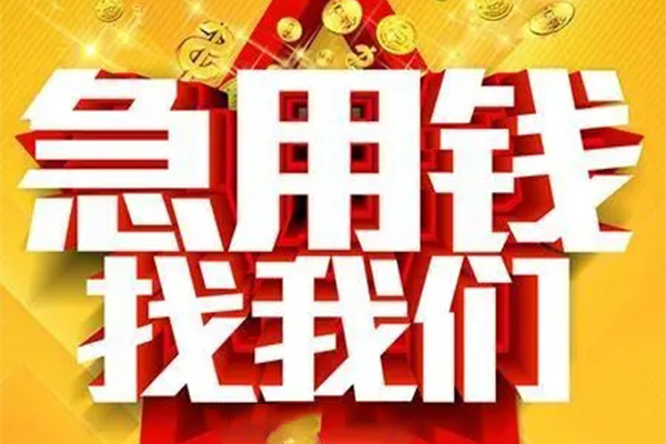 北京17私借贷-北京17信用贷款办理-北京17身份证贷款在线