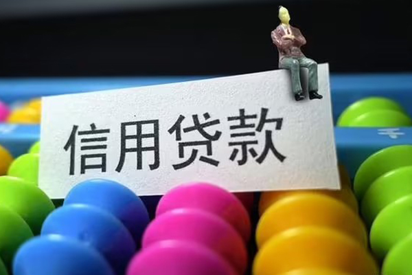 北京17个人借钱长期-北京17短借私借空放-北京17信用贷款