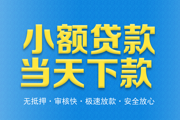 北京17无抵押私借空放-北京17小额贷款空放-北京17贷款只要身份证贷款