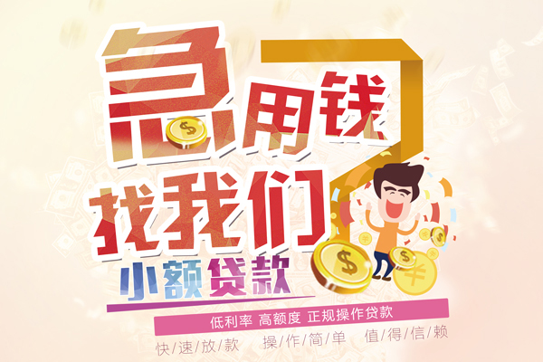北京17信用贷款网-北京17个人借贷放款-北京17私借空放当场拿钱