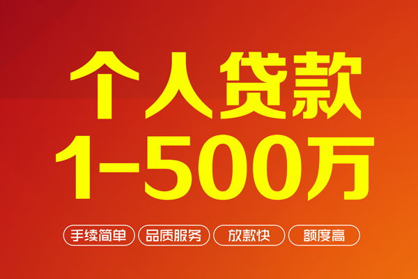 北京17做生意贷款-北京17民间私人借贷-北京17私借短借