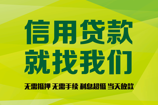 北京17贷款只要身份证贷款-北京17私人私人借贷-北京17急用钱找我